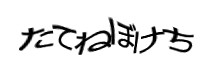 認証画像